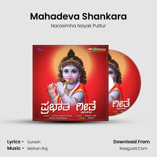 Mahadeva Shankara MP3 Song by Narasimha Nayak Puttur Cover