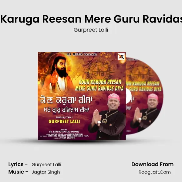 Koun Karuga Reesan Mere Guru Ravidas Diya mp3 song