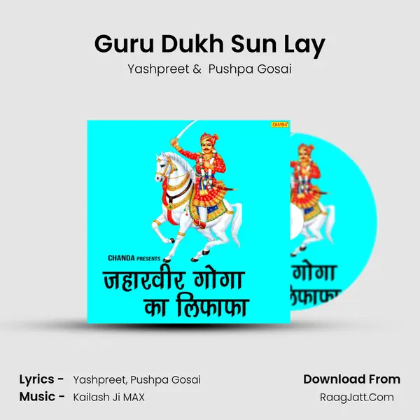 Guru Dukh Sun Lay mp3 song