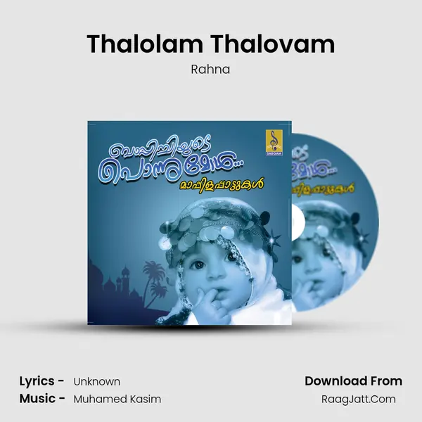Thalolam Thalovam MP3 Song by Rahna Cover