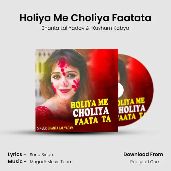 Holiya Me Choliya Faatata - Bhanta Lal Yadav