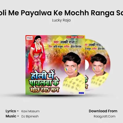 Holi Me Payalwa Ke Mochh Ranga San - Lucky Raja