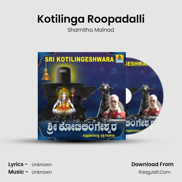 Kotilinga Roopadalli MP3 Song by Shamitha Malnad Cover