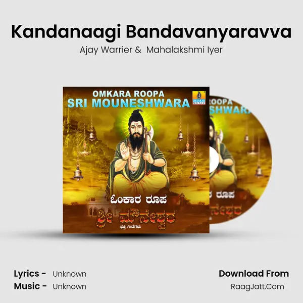 Kandanaagi Bandavanyaravva MP3 Song by Ajay Warrier Cover