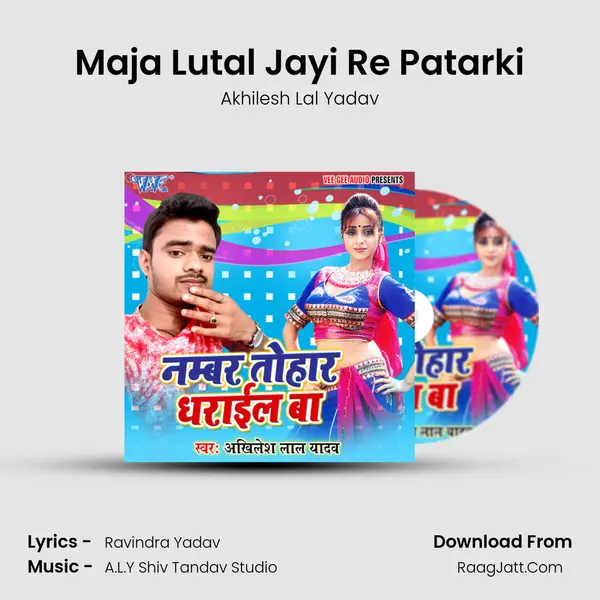 Maja Lutal Jayi Re Patarki MP3 Song by Akhilesh Lal Yadav Cover