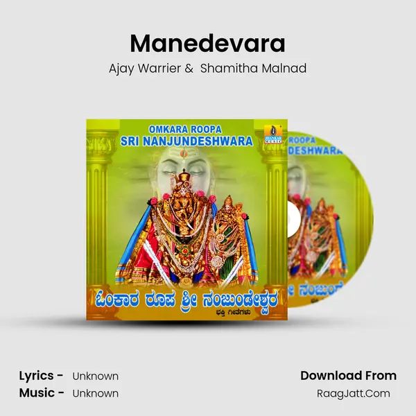 Manedevara MP3 Song by Ajay Warrier Cover