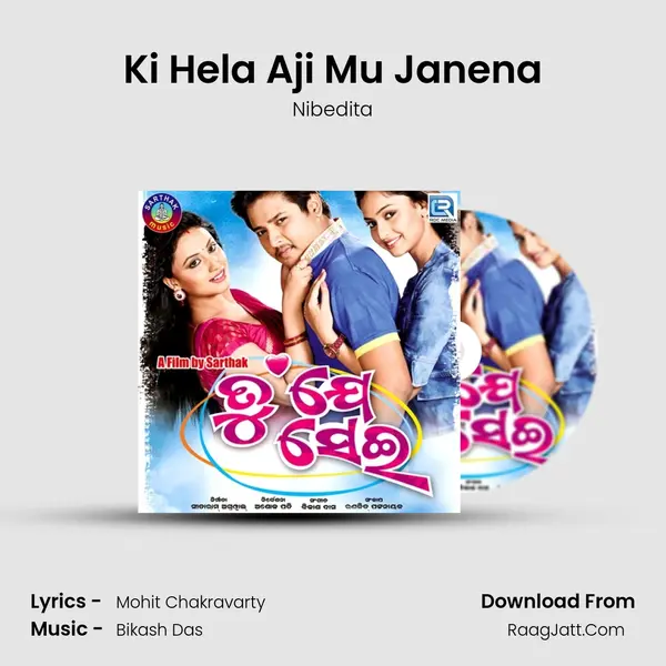 Ki Hela Aji Mu Janena MP3 Song by Nibedita Cover