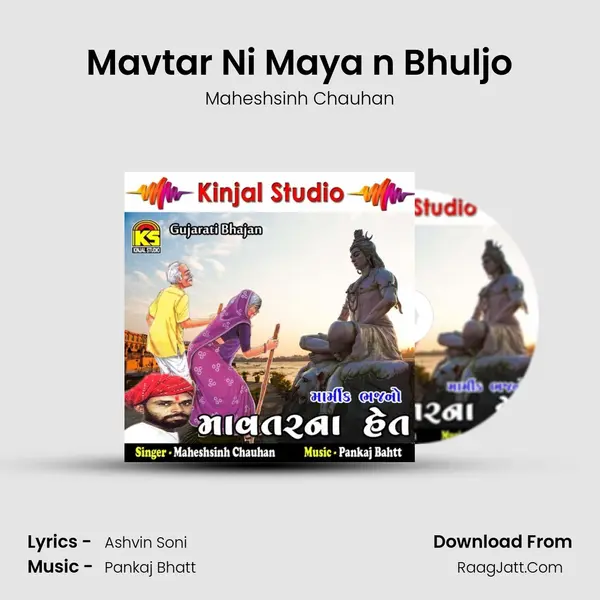 Mavtar Ni Maya n' Bhuljo MP3 Song by Maheshsinh Chauhan Cover
