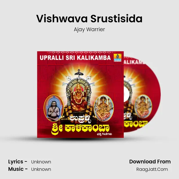 Vishwava Srustisida MP3 Song by Ajay Warrier Cover