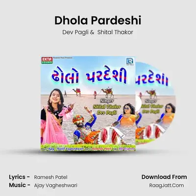 Dhola Pardeshi - Dev Pagli
