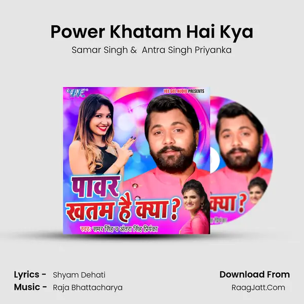 Power Khatam Hai Kya - Samar Singh