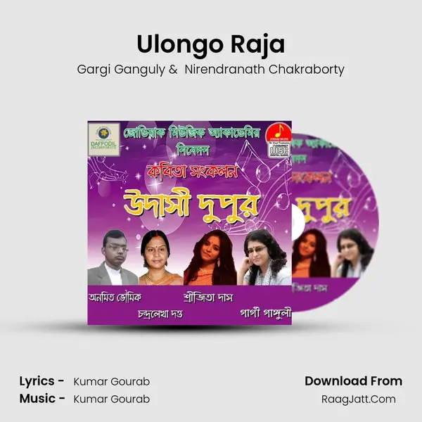 Ulongo Raja mp3 song