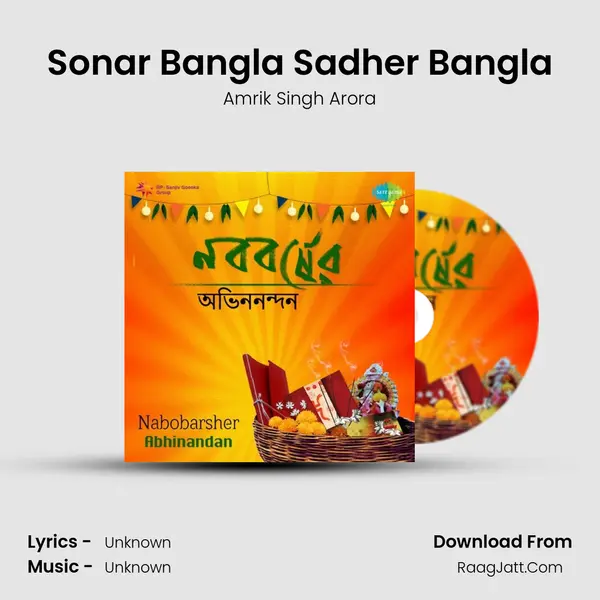 Sonar Bangla Sadher Bangla Cover