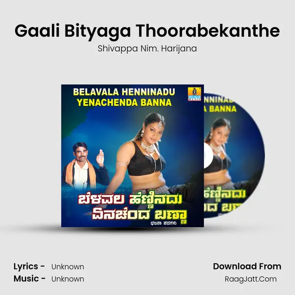 Gaali Bityaga Thoorabekanthe MP3 Song by Shivappa Nim. Harijana Cover