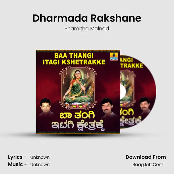 Dharmada Rakshane MP3 Song by Shamitha Malnad Cover