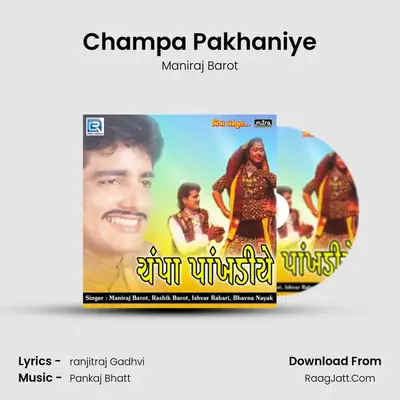 Champa Pakhaniye mp3 song