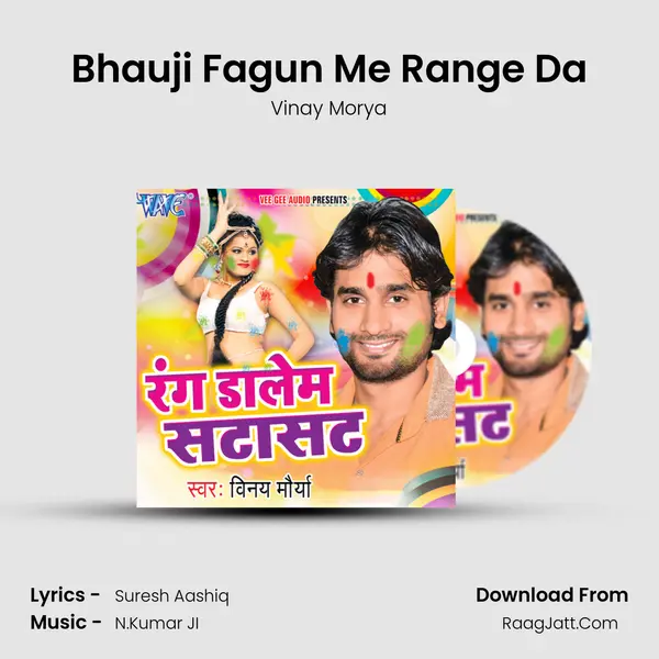 Bhauji Fagun Me Range Da MP3 Song by Vinay Morya Cover