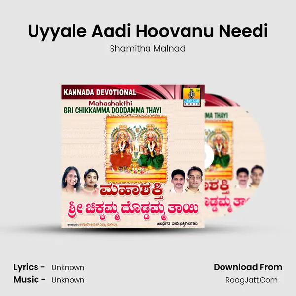 Uyyale Aadi Hoovanu Needi MP3 Song by Shamitha Malnad Cover