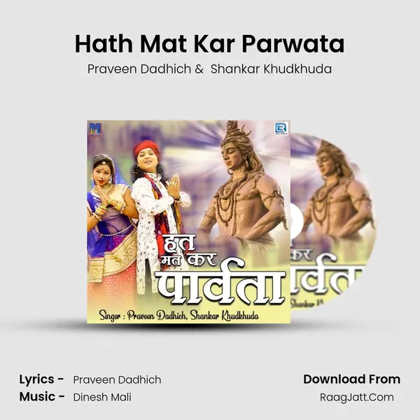 Hath Mat Kar Parwata - Praveen Dadhich