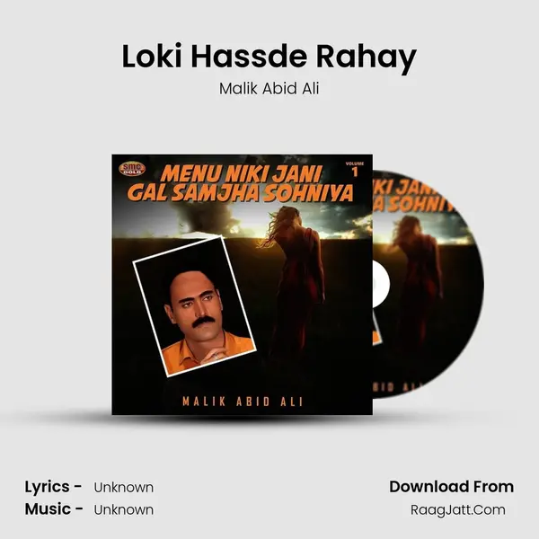 Loki Hassde Rahay MP3 Song by Malik Abid Ali Cover