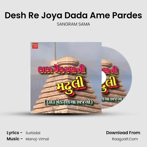 Desh Re Joya Dada Ame Pardes MP3 Song by SANGRAM SAMA Cover