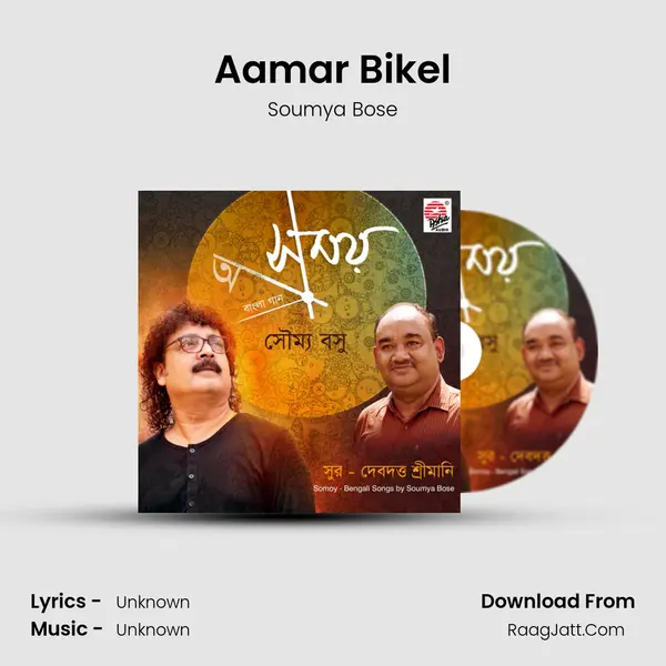 Aamar Bikel MP3 Song by Soumya Bose Cover