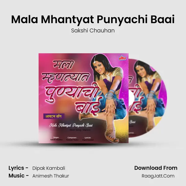 Mala Mhantyat Punyachi Baai - Sakshi Chauhan