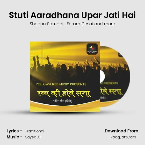 Stuti Aaradhana Upar Jati Hai MP3 Song by Shobha Samant Cover