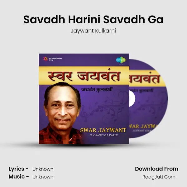 Savadh Harini Savadh Ga Cover