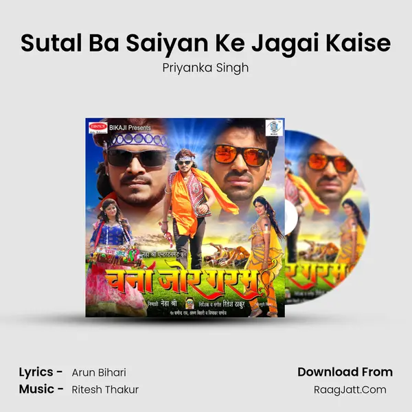 Sutal Ba Saiyan Ke Jagai Kaise MP3 Song by Priyanka Singh Cover