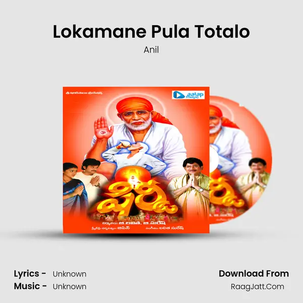 Lokamane Pula Totalo MP3 Song by Anil Cover