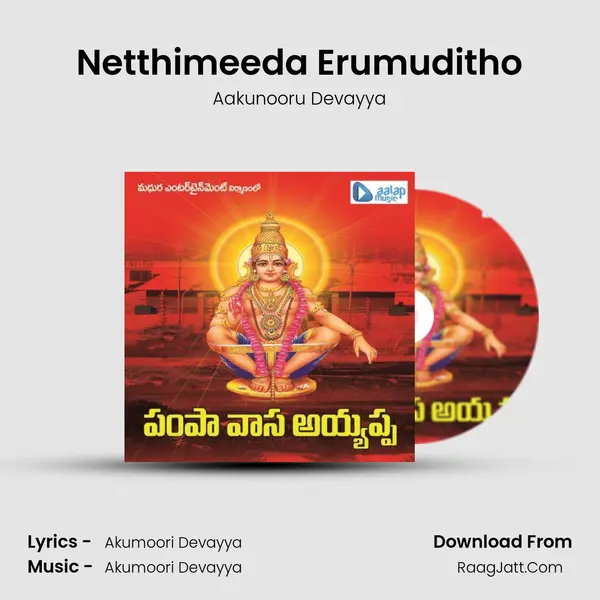 Netthimeeda Erumuditho MP3 Song by Aakunooru Devayya Cover