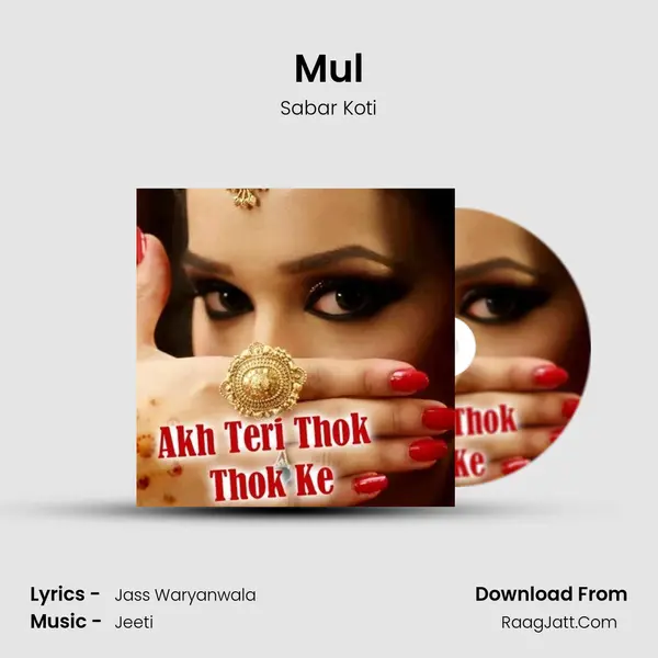 Mul MP3 Song by Sabar Koti Cover
