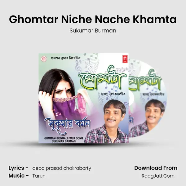 Ghomtar Niche Nache Khamta MP3 Song by Sukumar Burman Cover