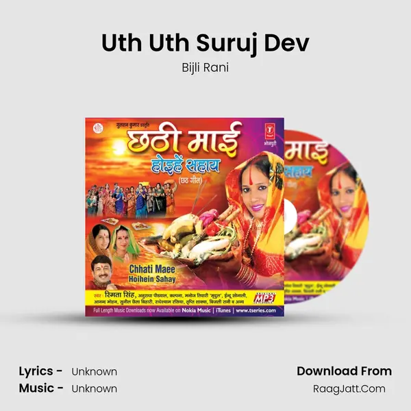 Uth Uth Suruj Dev MP3 Song by Bijli Rani Cover