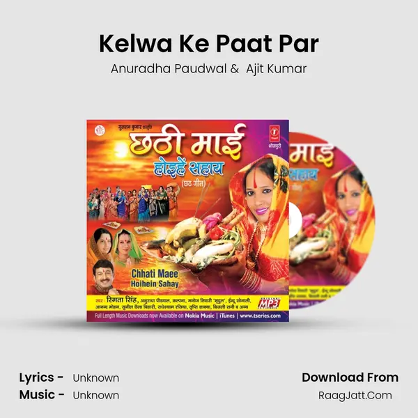 Kelwa Ke Paat Par MP3 Song by Anuradha Paudwal Cover