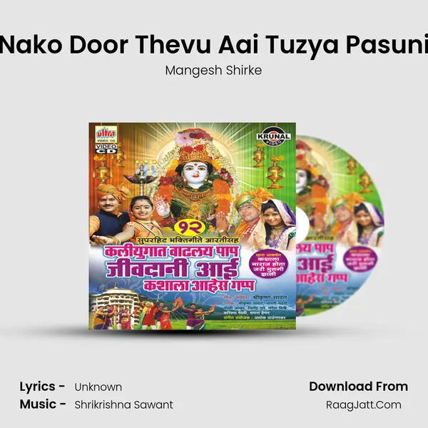 Nako Door Thevu Aai Tuzya Pasuni MP3 Song by Mangesh Shirke Cover