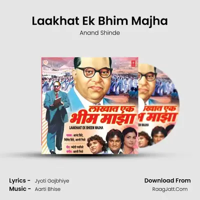 Laakhat Ek Bhim Majha MP3 Song by Anand Shinde Cover