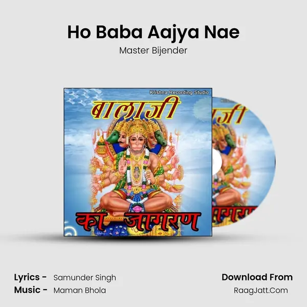 Ho Baba Aajya Nae MP3 Song by Master Bijender Cover