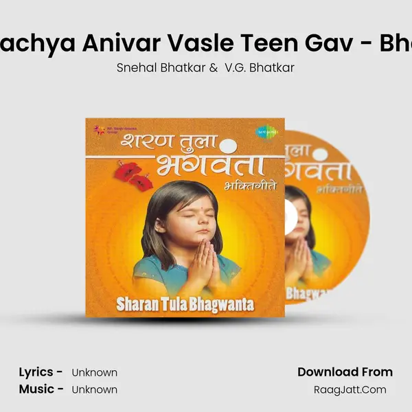 Katyachya Anivar Vasle Teen Gav - Bharud MP3 Song by Snehal Bhatkar Cover