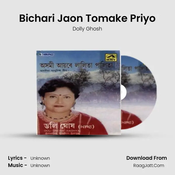 Bichari Jaon Tomake Priyo MP3 Song by Dolly Ghosh Cover