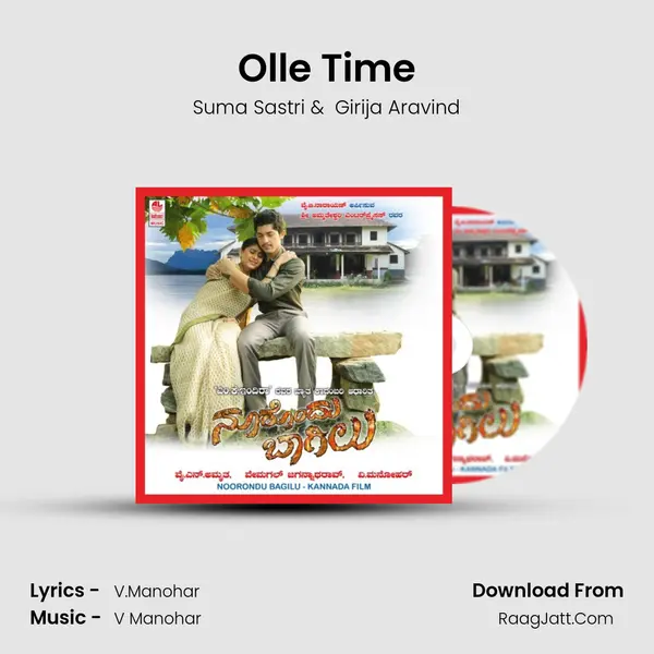 Olle Time MP3 Song by Suma Sastri Cover