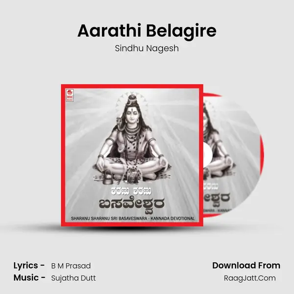 Aarathi Belagire MP3 Song by Sindhu Nagesh Cover