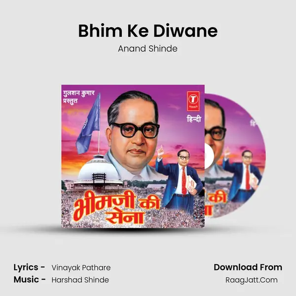 Bhim Ke Diwane MP3 Song by Anand Shinde Cover