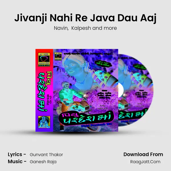 Jivanji Nahi Re Java Dau Aaj MP3 Song by Navin Cover
