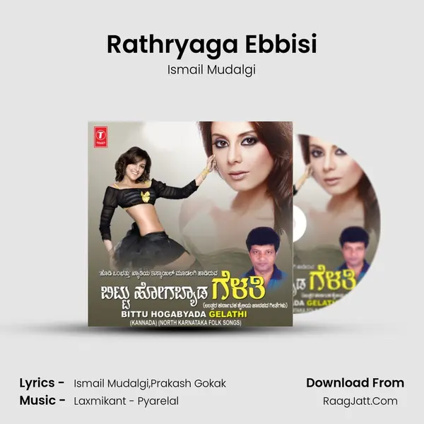 Rathryaga Ebbisi MP3 Song by Ismail Mudalgi Cover