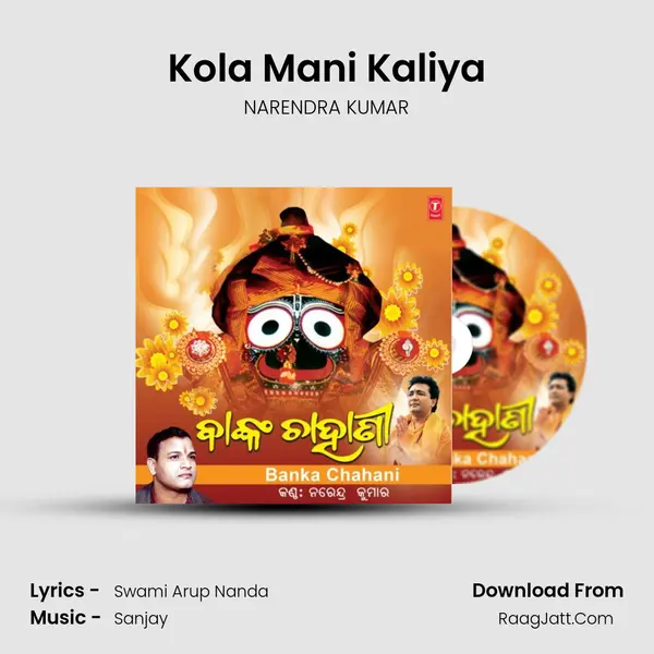 Kola Mani Kaliya MP3 Song by NARENDRA KUMAR Cover