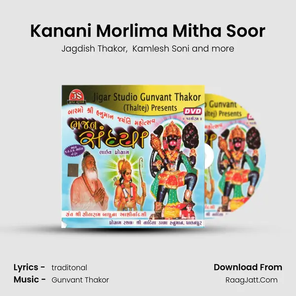 Kanani Morlima Mitha Soor mp3 song