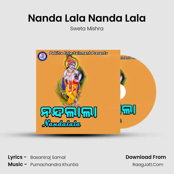 Nanda Lala Nanda Lala MP3 Song by Sweta Mishra Cover