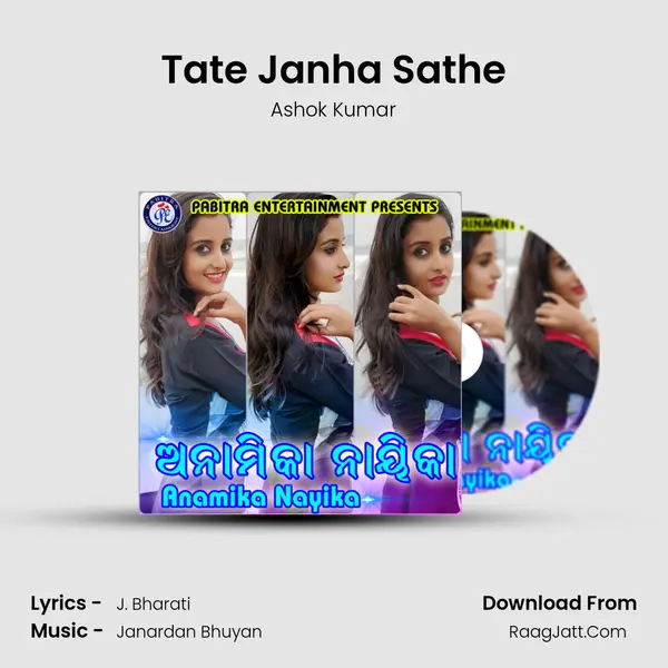 Tate Janha Sathe MP3 Song by Ashok Kumar Cover